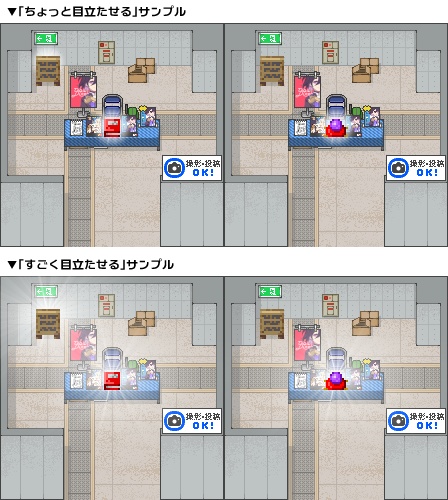 【無料】pictSQUARE店舗のオブジェクト目立たせるやつ