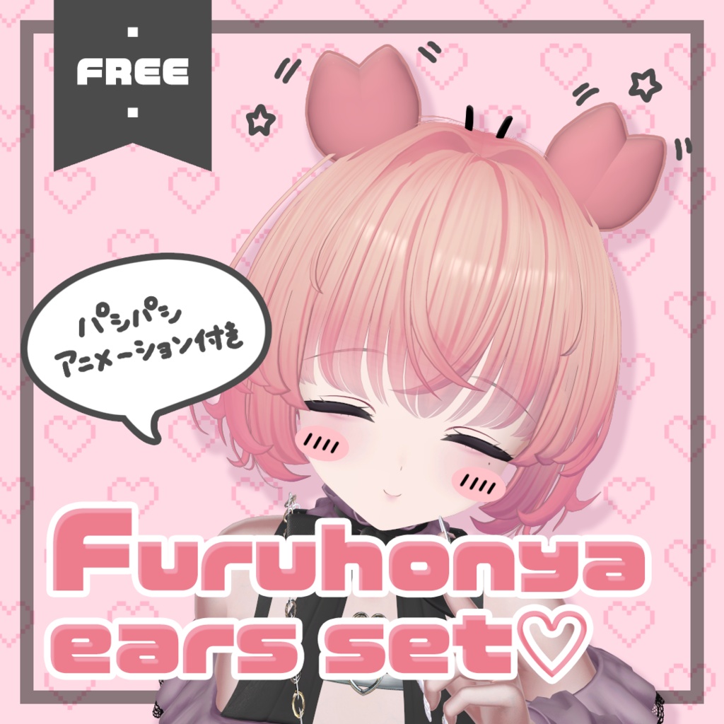 【無料/free】ちいさくてかわいい古本屋さんセット
