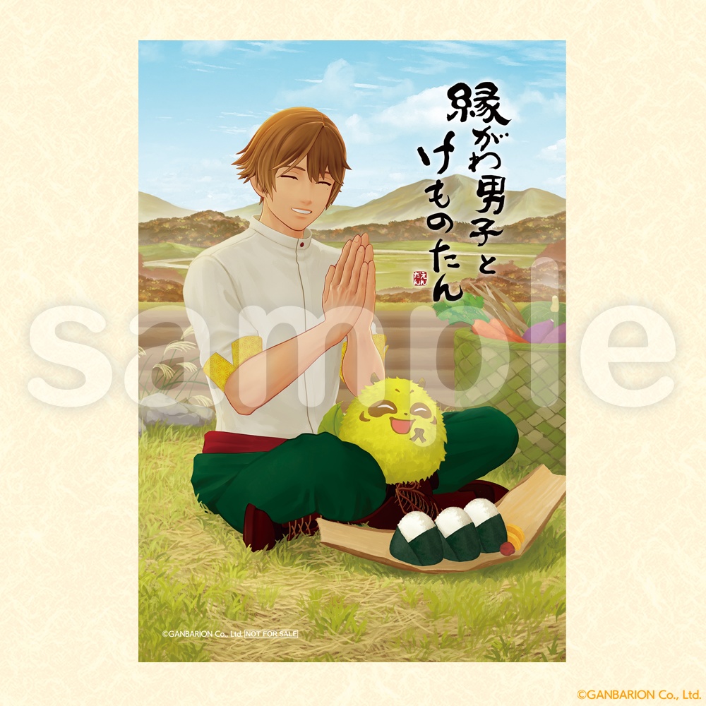 【特典イラストカード(昼)付】縁がわ男子とけものたん アクリルキーホルダーまとめ買いセット