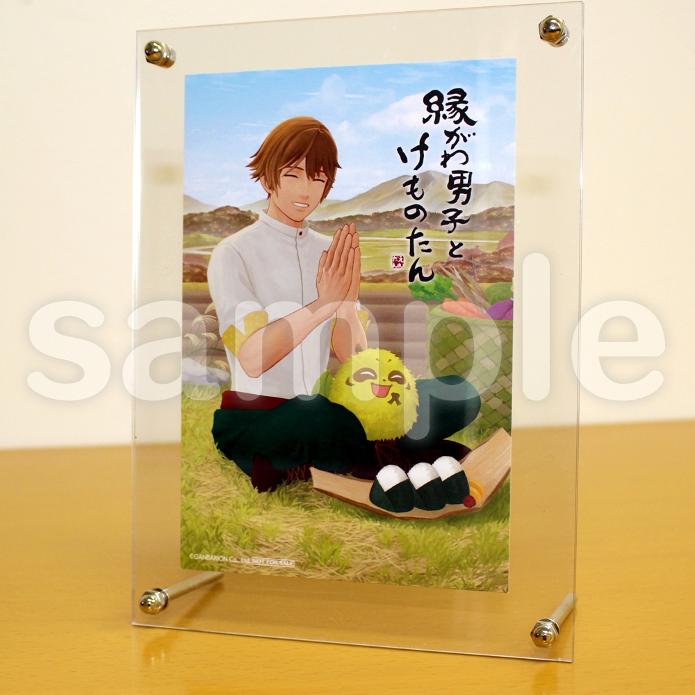 【特典イラストカード(昼)付】縁がわ男子とけものたん アクリルキーホルダーまとめ買いセット