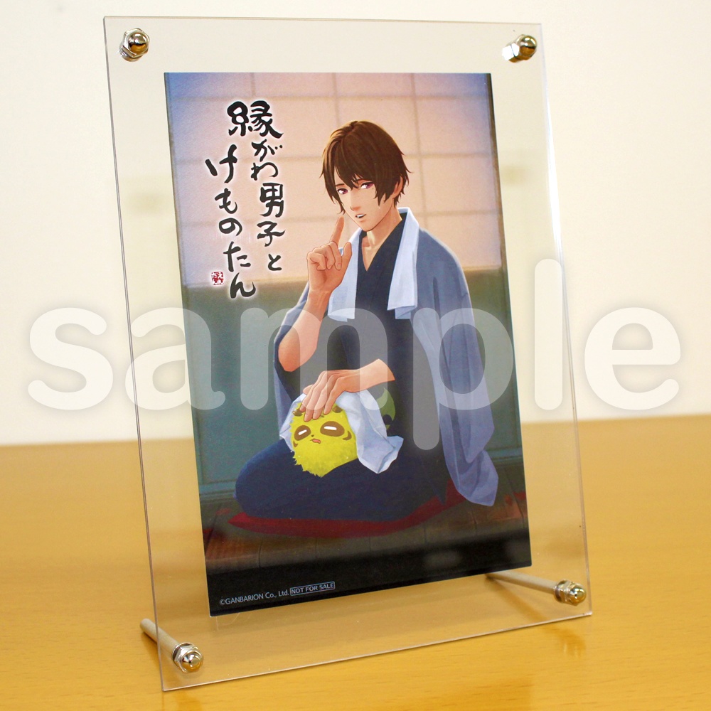 【特典イラストカード(夜)付】縁がわ男子とけものたん アクリルスタンドまとめ買いセット