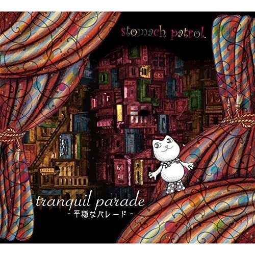 tranquil parade -平穏なパレード-