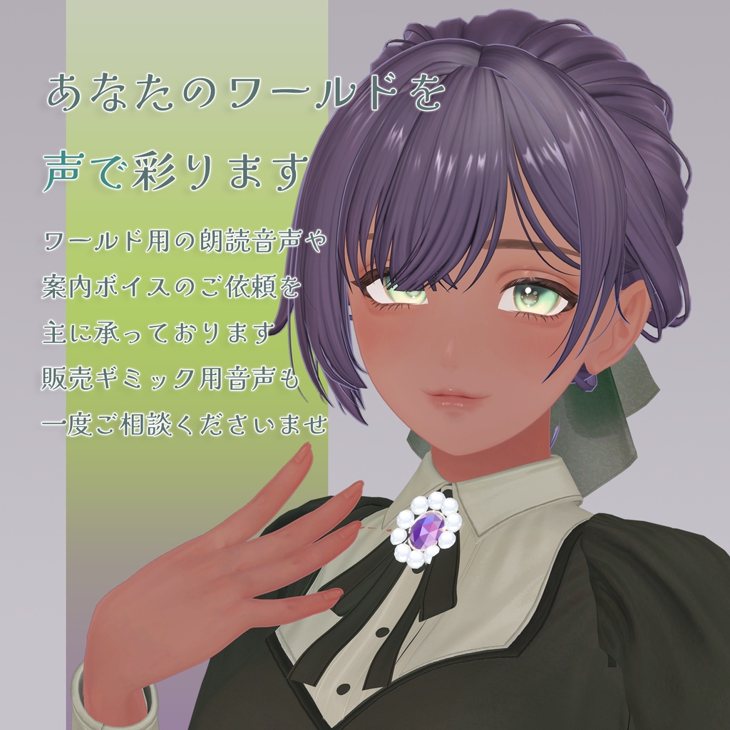 【無料/FREE】VRChatワールド向けボイスデータ【MP3・WAV】