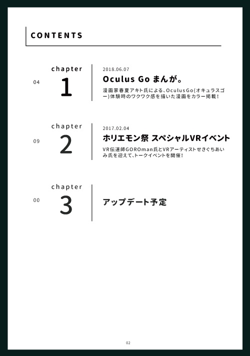 堀江貴文のマッハ対談 GOROman編