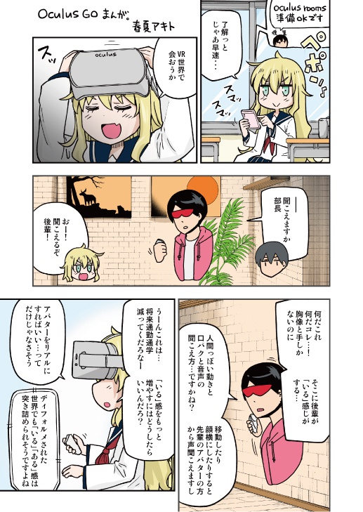 堀江貴文のマッハ対談 GOROman編