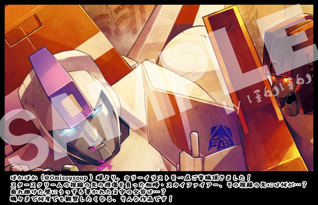 【完売】「SKYENTISTS!!」スタースクリーム&スカイファイアー バディアンソロジー