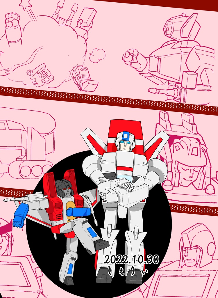 【完売】初代TFオールキャラギャグ漫画&小説 Web再録本2022