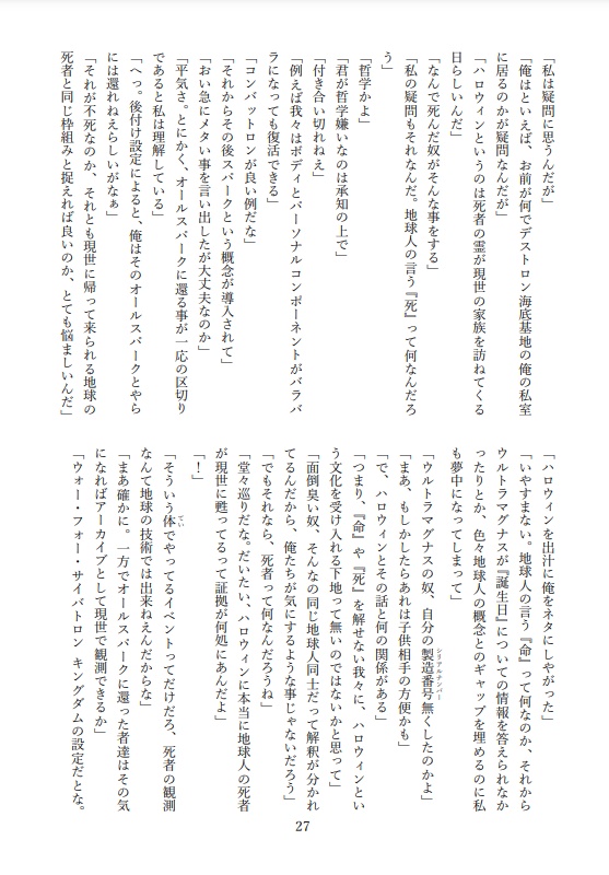 【完売】初代TFオールキャラギャグ漫画&小説 Web再録本2022