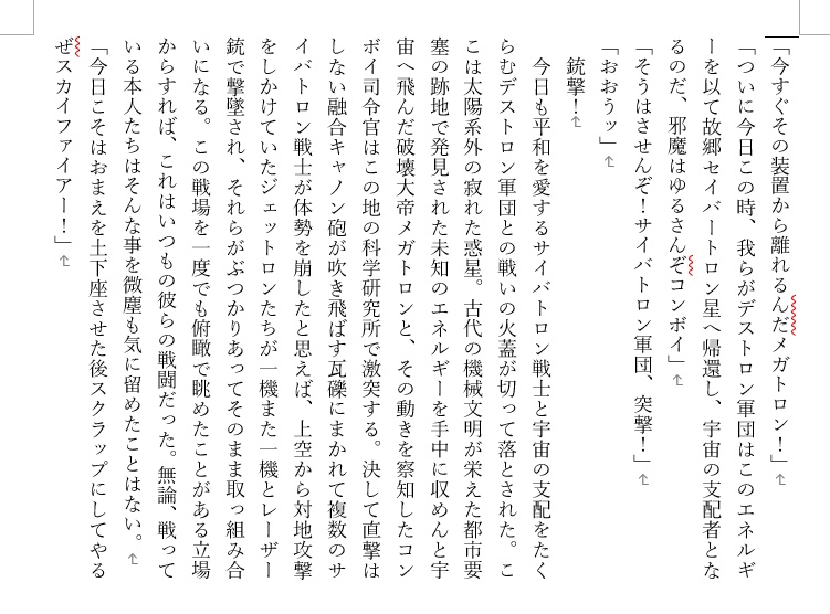 【完売】初代TFオールキャラギャグ漫画&小説 Web再録本2022