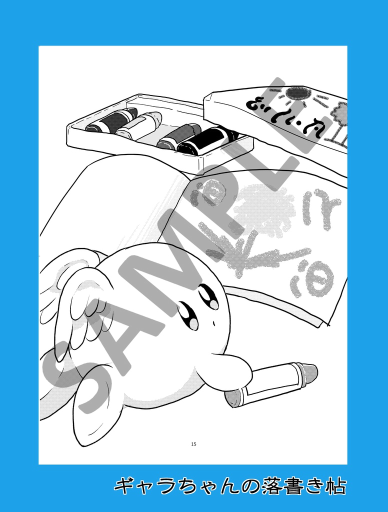 戦士百態 参の巻