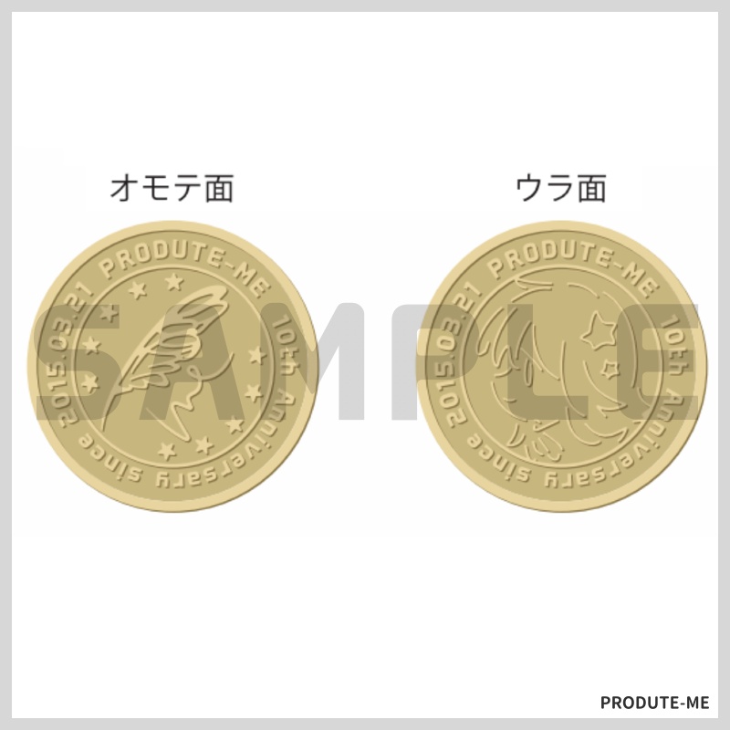 PRODUTE-ME 10th記念コイン