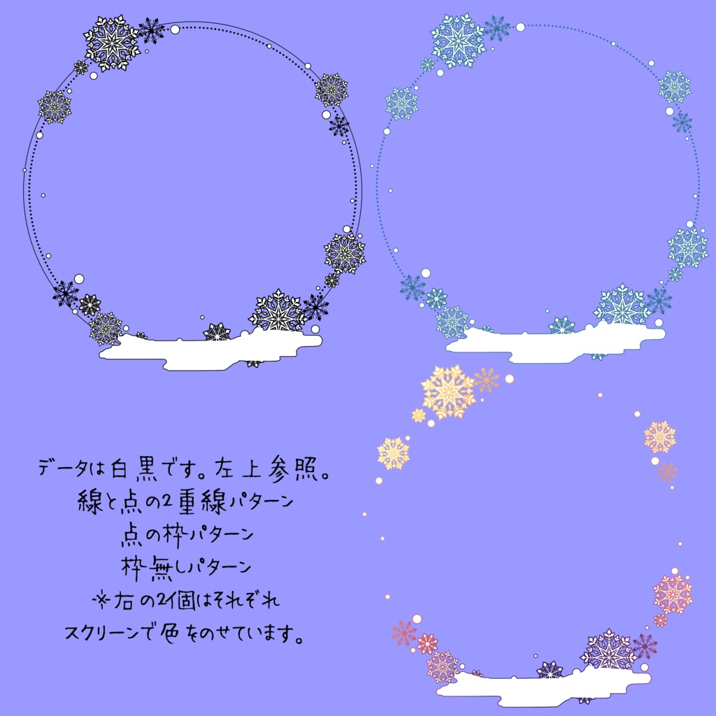 【画像素材】雪の結晶枠