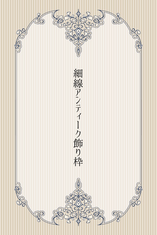 【画像素材】ツタ柄付き縦枠2種類