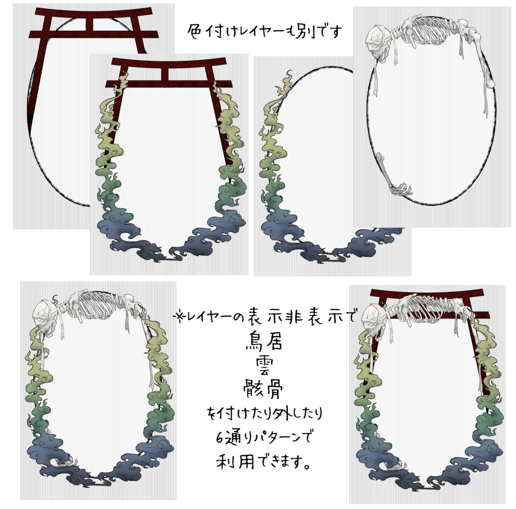 【画像素材】和風雲と髑髏と鳥居飾り枠