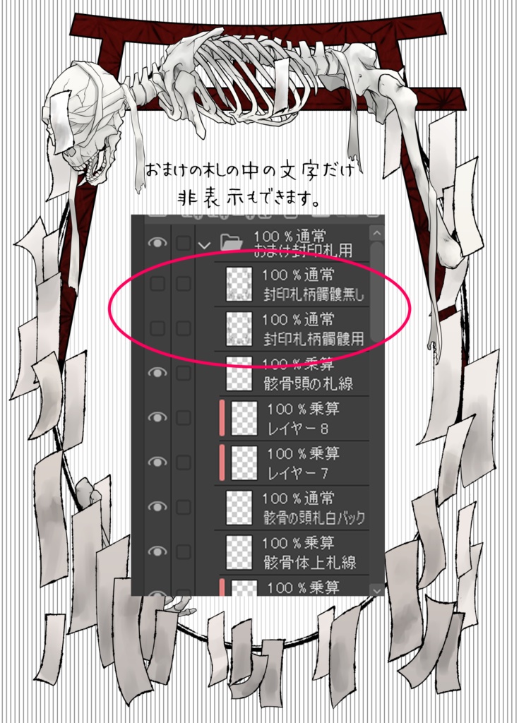 【画像素材】和風雲と髑髏と鳥居飾り枠