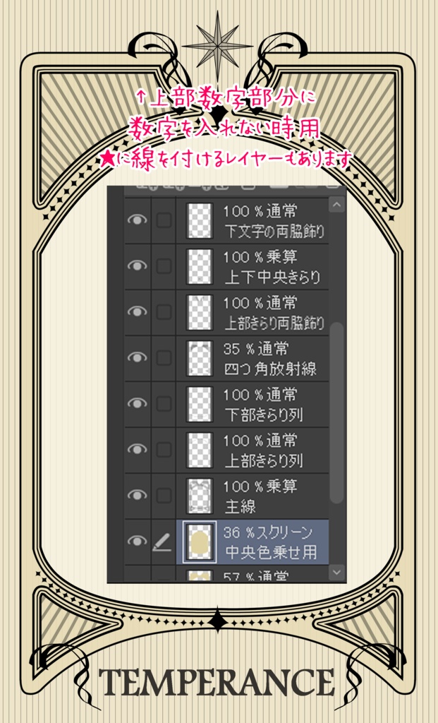 【画像素材】モノトーン系タロットカード風飾り枠