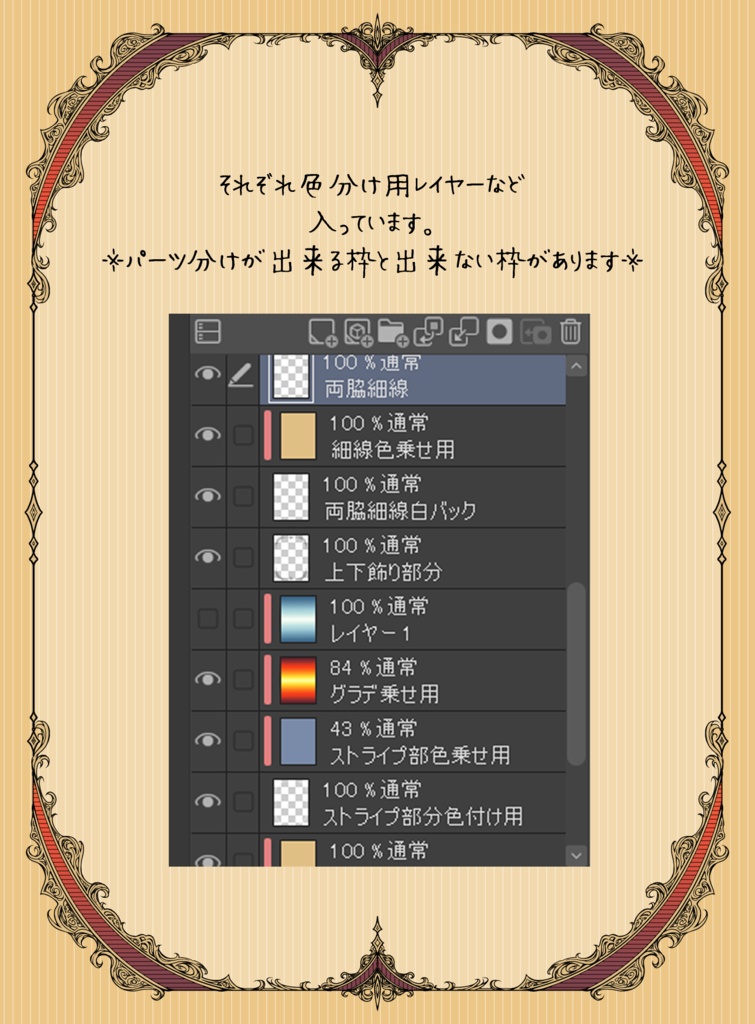 【画像素材】アンティーク四つ角飾り枠4種類セット