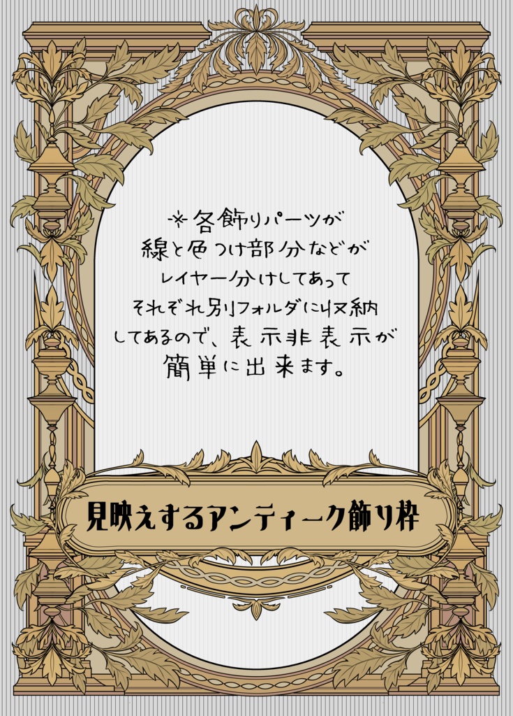 【画像素材】見映えアンティーク飾り枠