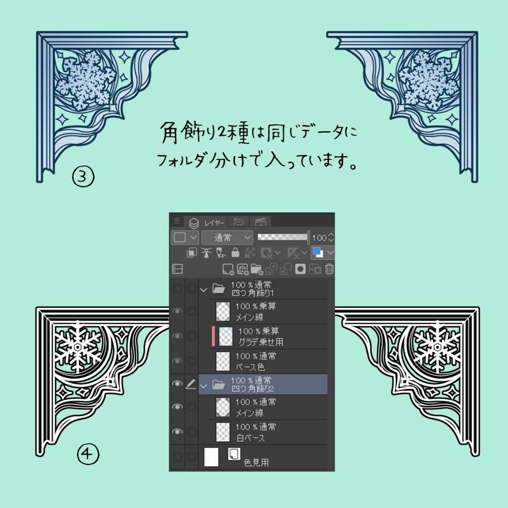 【画像素材】雪の飾り枠4種セット