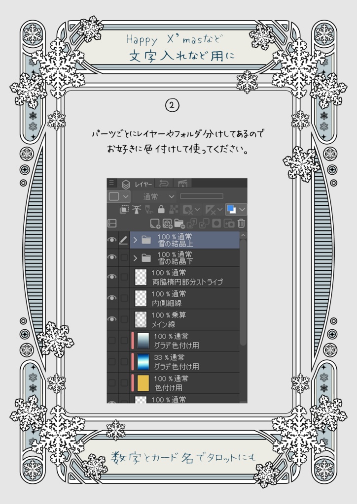 【画像素材】雪の飾り枠4種セット