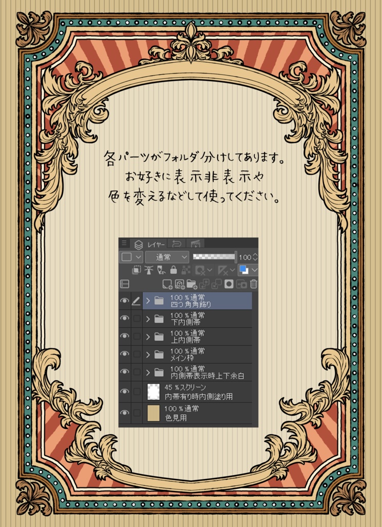 【画像素材】大正浪漫風レトロ飾り枠