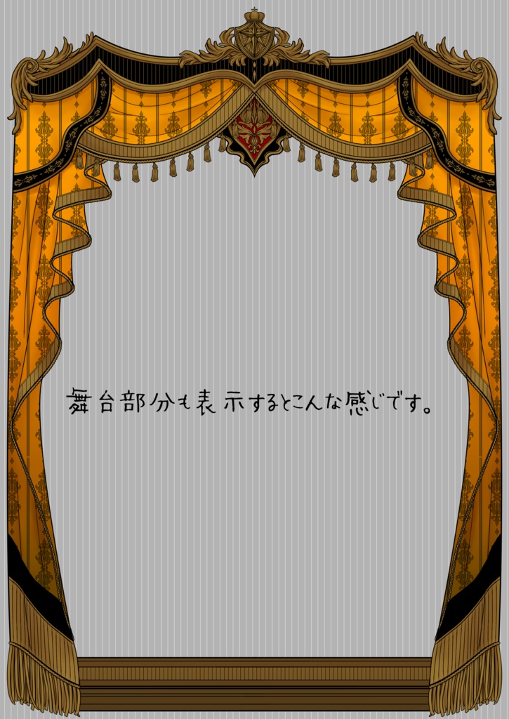 【画像素材】アンティーク舞台幕風飾り枠