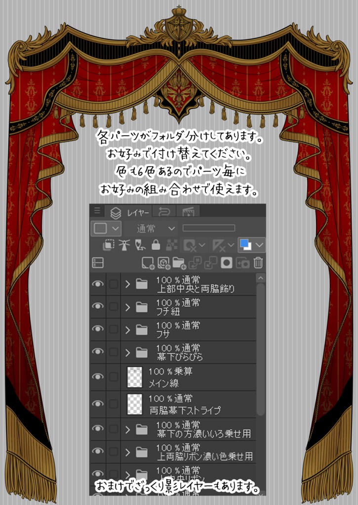 【画像素材】アンティーク舞台幕風飾り枠