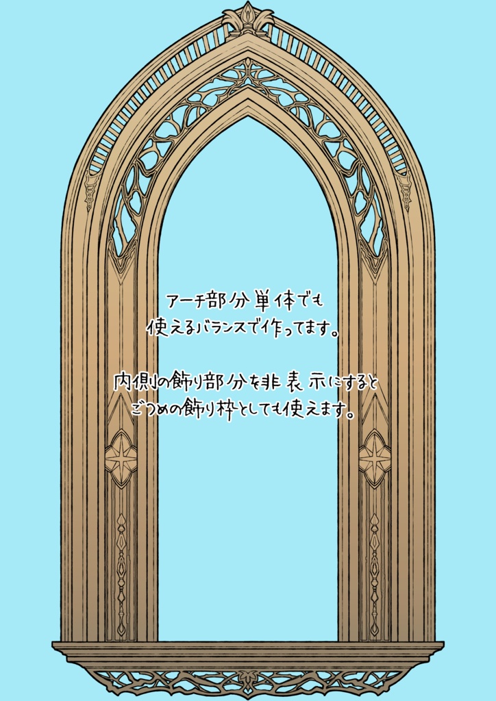【画像素材】見映えする大聖堂風装飾