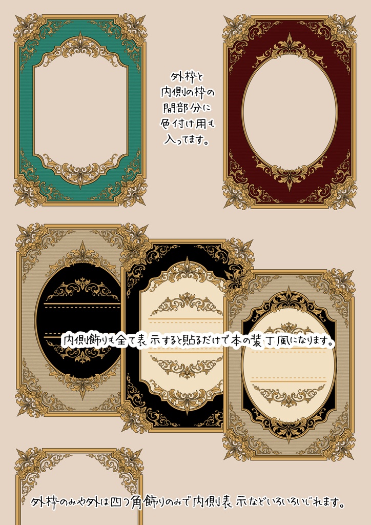 【画像素材】本装丁風飾り枠2種