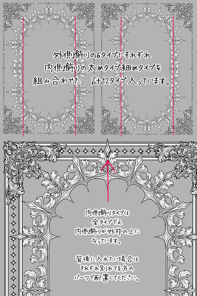 【画像素材】付け替えパーツ入りアンティーク飾り枠