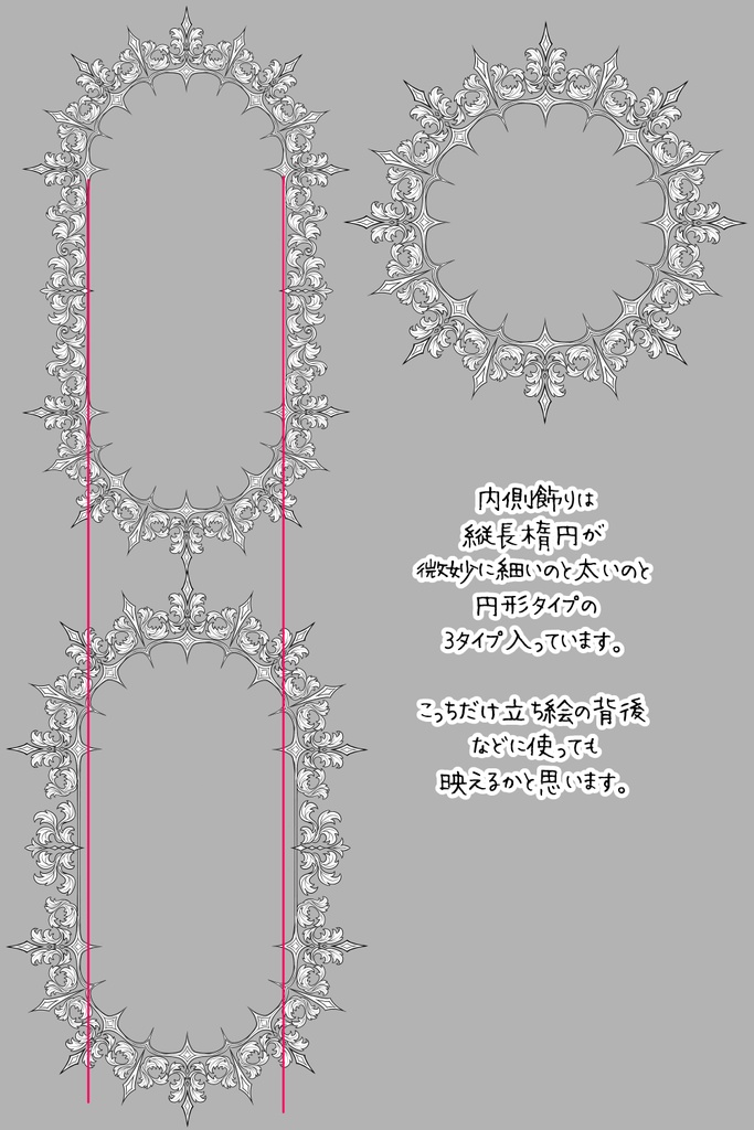 【画像素材】付け替えパーツ入りアンティーク飾り枠