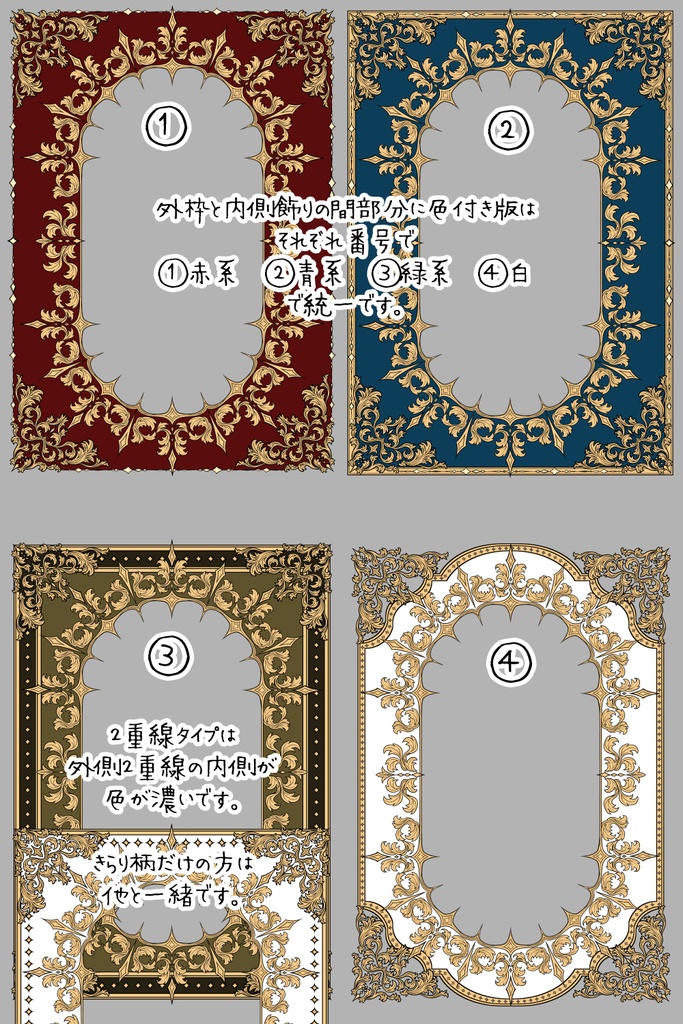 【画像素材】付け替えパーツ入りアンティーク飾り枠