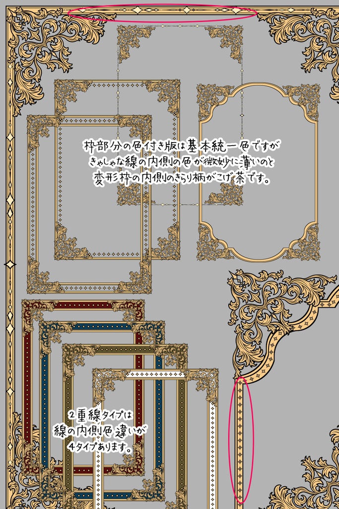 【画像素材】付け替えパーツ入りアンティーク飾り枠