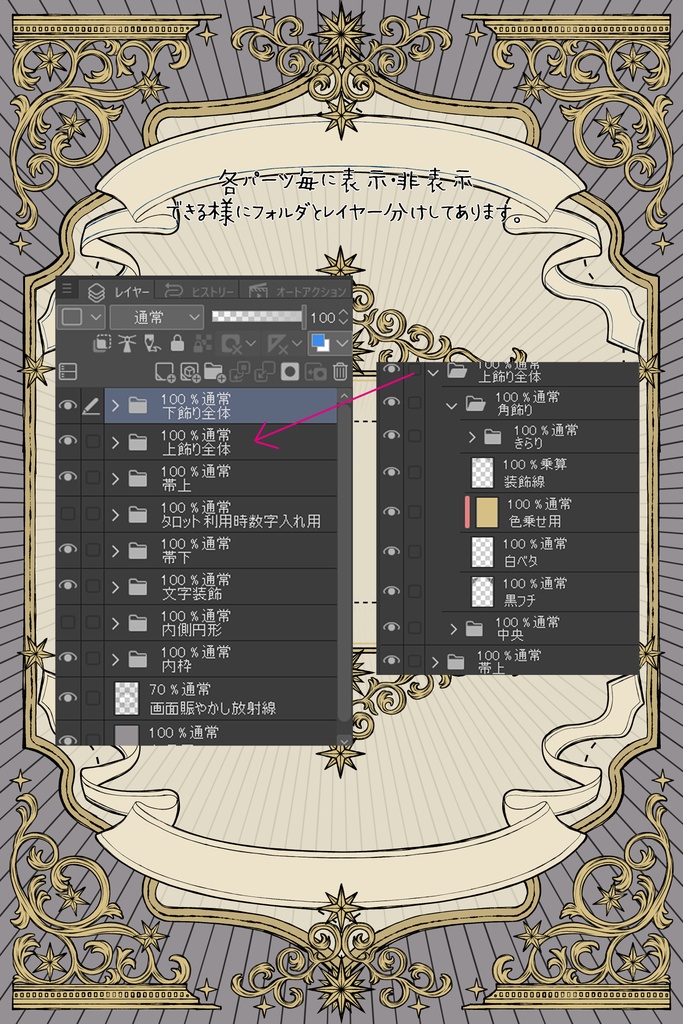アンティーク風星の付け替えパーツ付き飾り枠