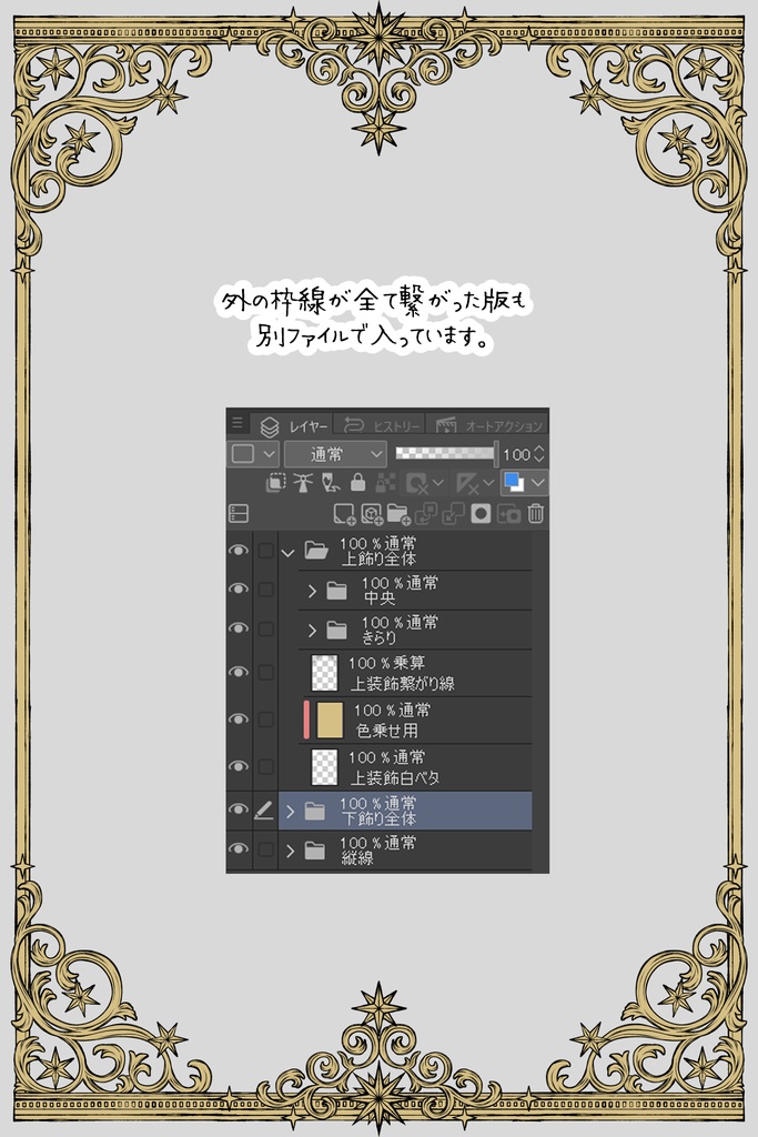 アンティーク風星の付け替えパーツ付き飾り枠