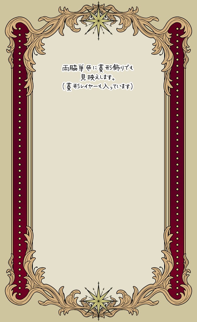 【画像素材】両脇に装飾スペース付アンティーク飾り枠