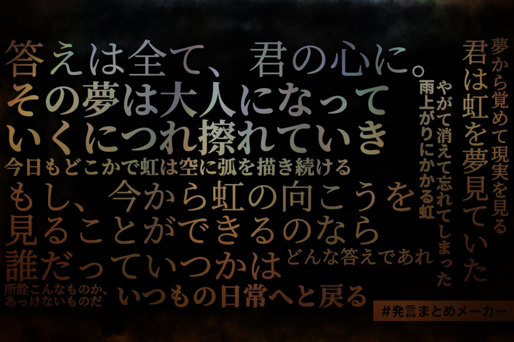 CoC『虹はしょっぱいので、毎日が夏です』