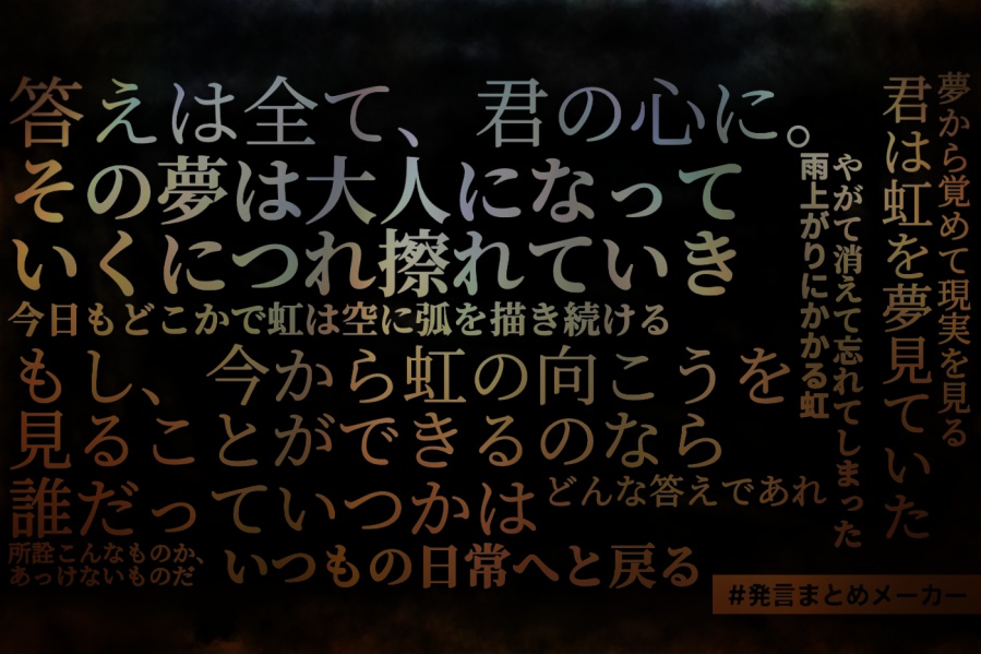 【素材】CoC『虹はしょっぱいので、毎日が夏です』