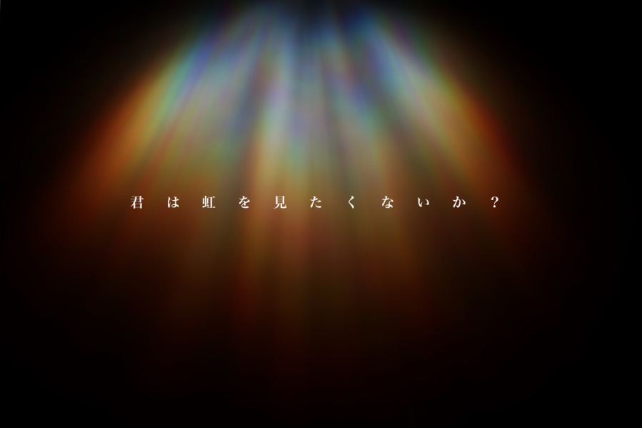 【素材】CoC『虹はしょっぱいので、毎日が夏です』