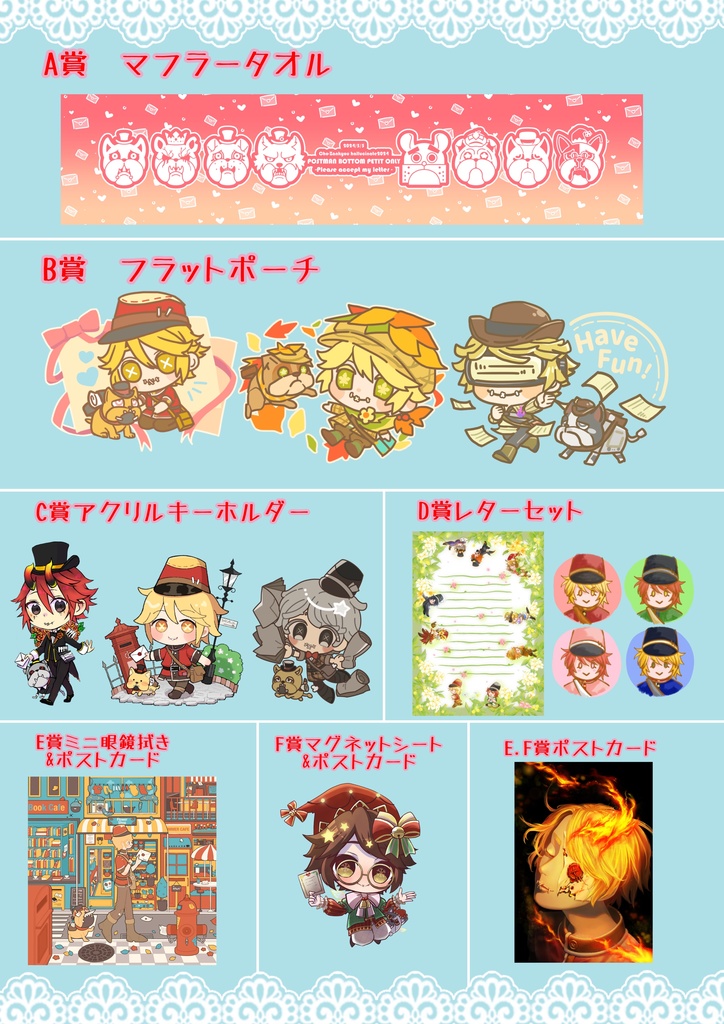 配る手紙を受け取ってペーパーアンソロジー