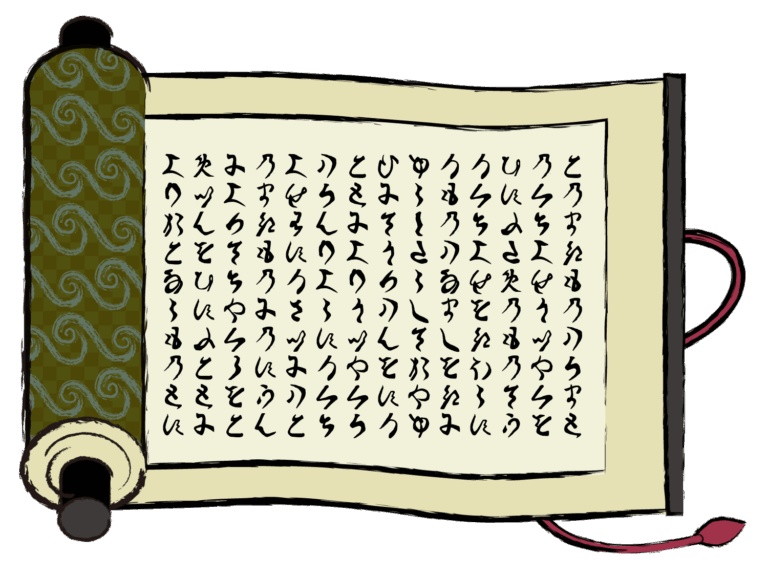 古文書崩し字かなフォント