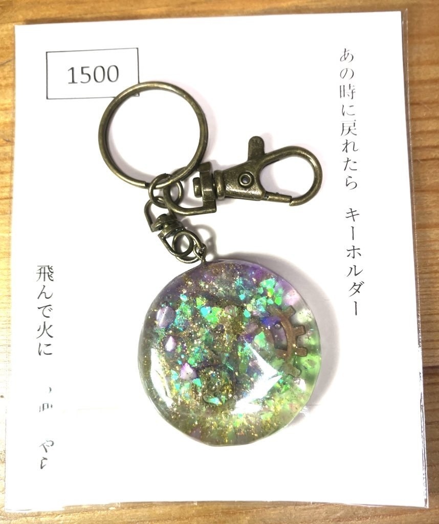 あのときに戻れたら