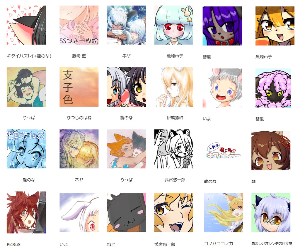 【動物保護チャリティ作品集】もふもふもふっ