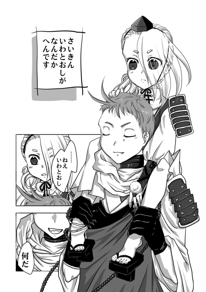 欲望は終焉を希う