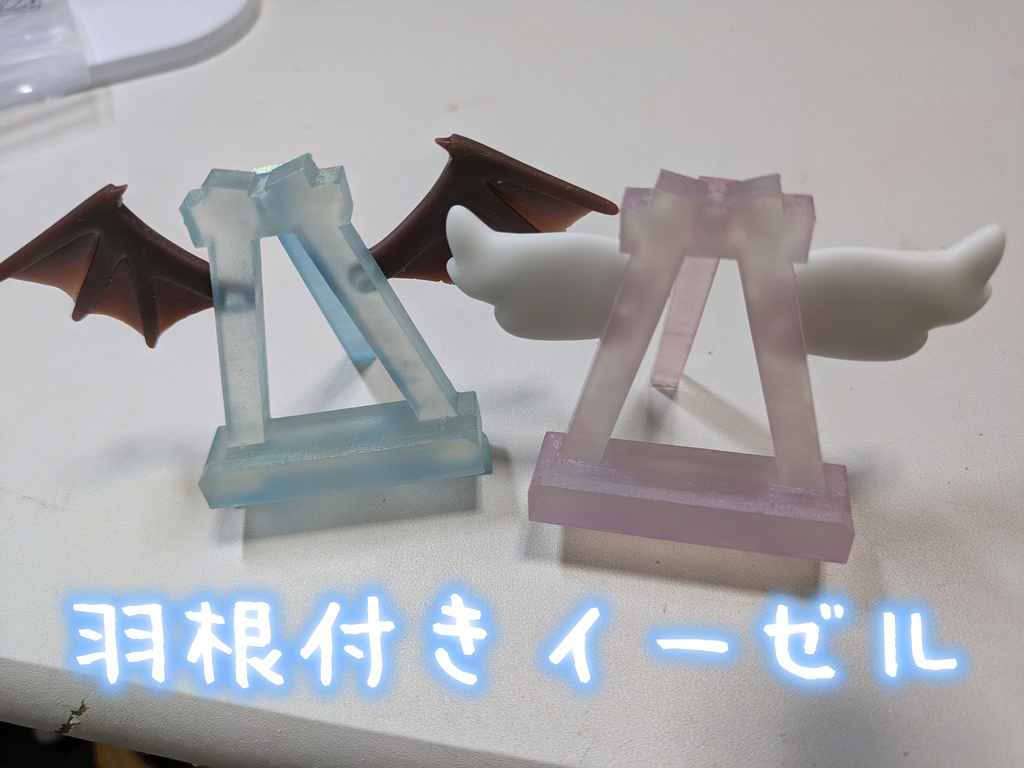 羽根付きイーゼル