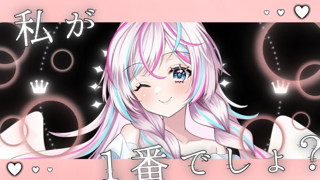 【フリー素材】VTuber素材