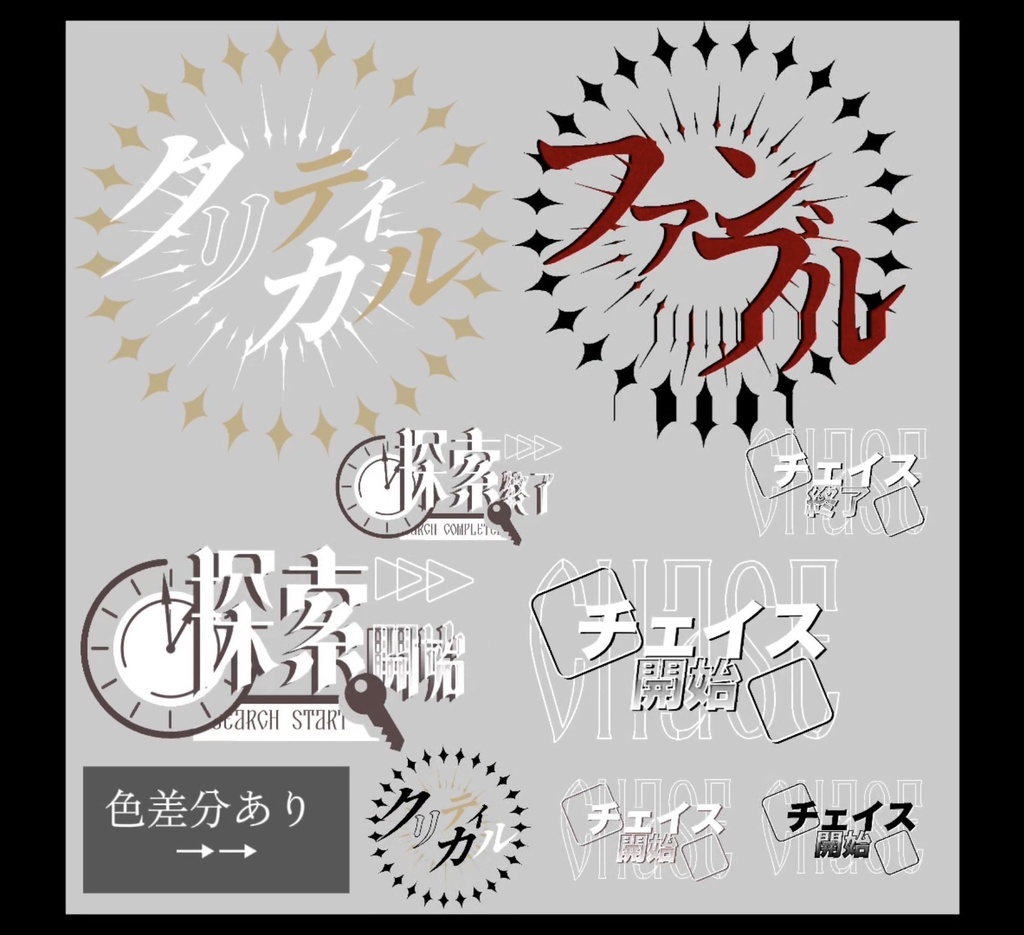 【TRPG素材】ココフォリア用 動くカットイン