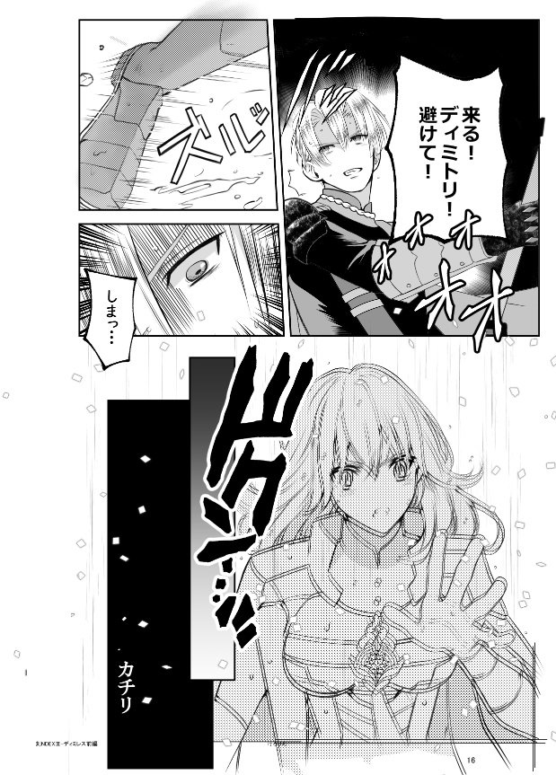 刻INDEXⅢ-ディミレス前編-