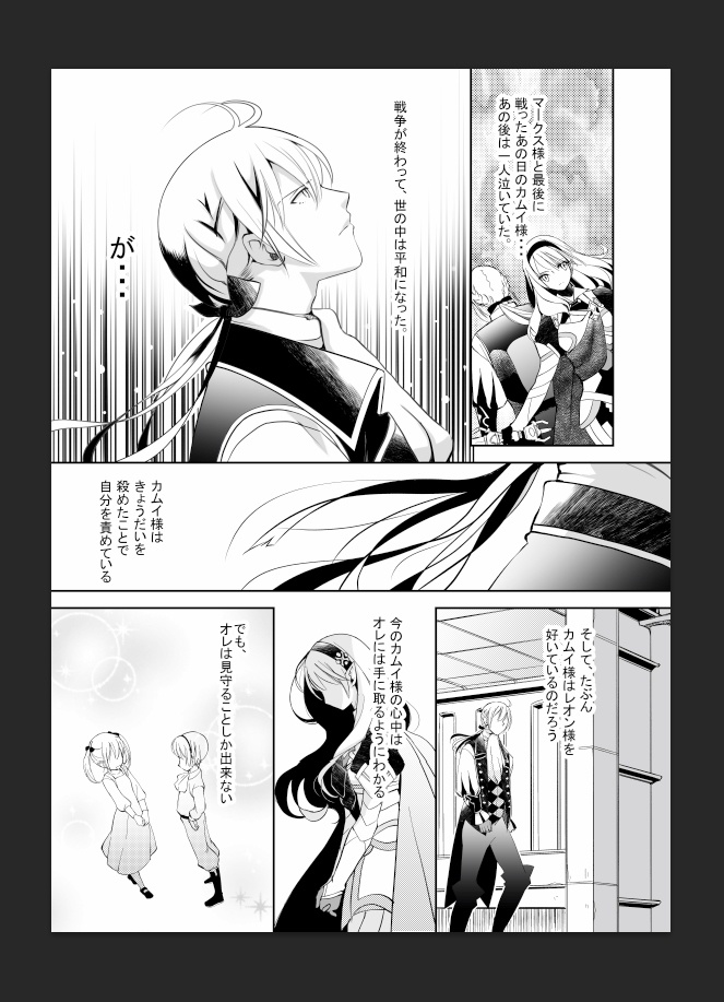 夢INDEX -総集編- マクカム・ジョカム・レオカム・タクカム