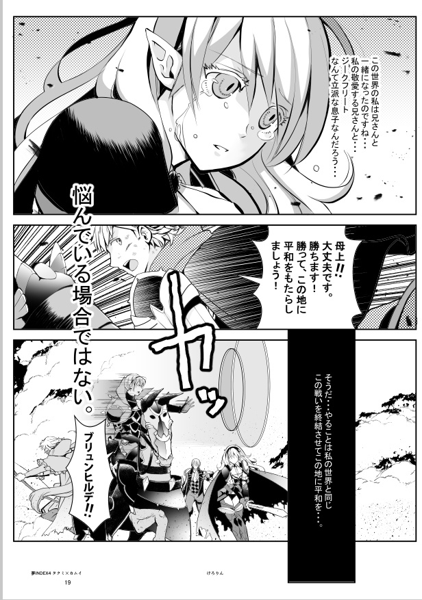 夢INDEX -総集編- マクカム・ジョカム・レオカム・タクカム